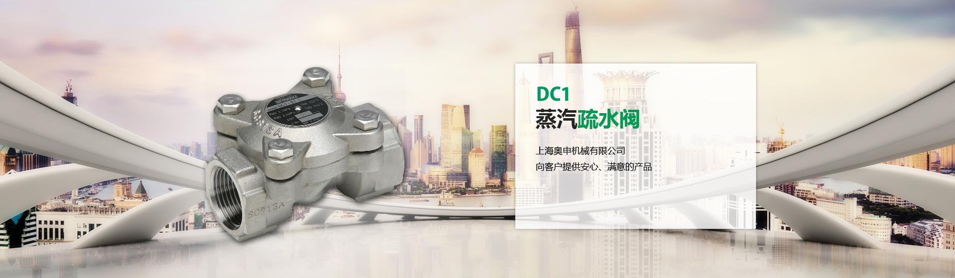 上海奧申機械有限公司